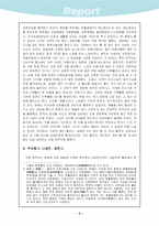 [답사보고서] 전북 군산 답사보고서-3