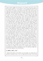 [답사보고서] 전북 군산 답사보고서-5