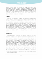 [답사보고서] 전북 군산 답사보고서-8