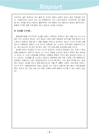 [답사보고서] 전북 군산 답사보고서-9