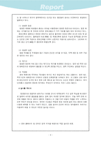 [답사보고서] 종묘 답사보고서-6