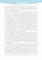 [답사보고서] 수원 화성 답사기-2
