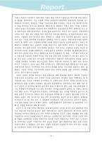 [답사보고서] 수원 화성 답사기-3