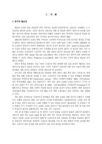 [아동간호학] 촉각자극과 청각자극이 통증유발 자극시 신생아의 통증완화에 미치는 효과-2