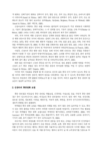[아동간호학] 촉각자극과 청각자극이 통증유발 자극시 신생아의 통증완화에 미치는 효과-5