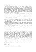 [아동간호학] 촉각자극과 청각자극이 통증유발 자극시 신생아의 통증완화에 미치는 효과-14