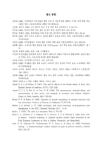 [아동간호학] 촉각자극과 청각자극이 통증유발 자극시 신생아의 통증완화에 미치는 효과-16