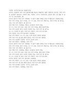 [아동간호학] 촉각자극과 청각자극이 통증유발 자극시 신생아의 통증완화에 미치는 효과-18