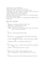 스키의 기술 레포트-3