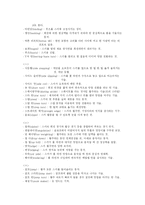 스키의 기술 레포트-4