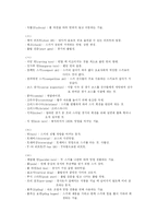 스키의 기술 레포트-5