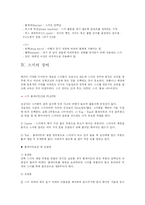 스키의 기술 레포트-6