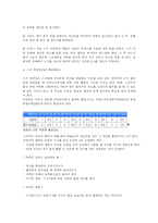 스키의 기술 레포트-7