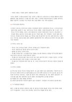 스키의 기술 레포트-8