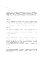 스키의 기술 레포트-11