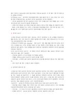 스키의 기술 레포트-12