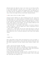 스키의 기술 레포트-14