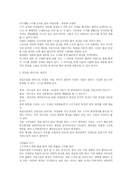 스키의 기술 레포트-15