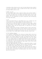 스키의 기술 레포트-16