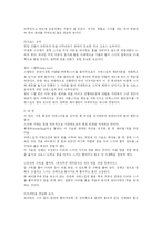 스키의 기술 레포트-18