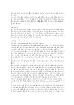 스키의 기술 레포트-19
