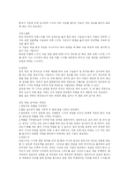 스키의 기술 레포트-20