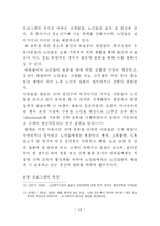 [사회복지학] 세대통합프로그램-14