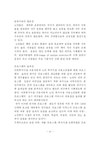 [사회복지학] 세대통합프로그램-16