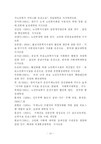 [사회복지학] 세대통합프로그램-18
