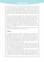 [독후감] ‘문화로 보면 역사가 달라진다’ 독후감-2