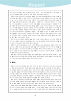 [독후감] ‘문화로 보면 역사가 달라진다’ 독후감-4