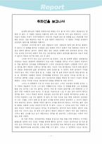 [영화감상문] 취화선 감상문-1