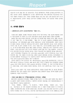 [독후감] 성완경의 세계 만화탐사-5