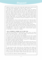 [독후감] 성완경의 세계 만화탐사-6