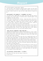 [독후감] 성완경의 세계 만화탐사-7