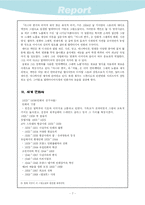 [독후감] 성완경의 세계 만화탐사-8