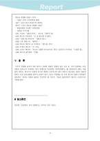 [독후감] 성완경의 세계 만화탐사-9