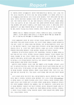 [독후감] 감시와 처벌-6