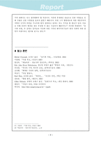 [독후감] 감시와 처벌-8