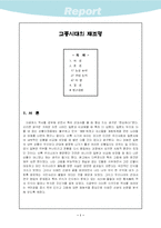 [서평] 고종시대의 재조명-2