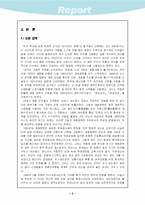 [서평] 고종시대의 재조명-3