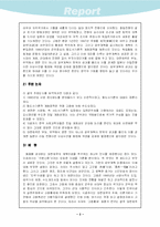 [서평] 고종시대의 재조명-4