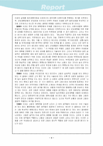 [서평] 고종시대의 재조명-5
