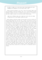 [독후감] `실크로드의 악마들`을 읽고-4