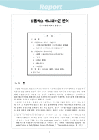 [애니메이션] 드림웍스 애니메이션 분석-2
