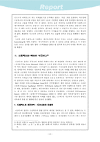 [애니메이션] 드림웍스 애니메이션 분석-3