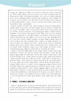 [애니메이션] 드림웍스 애니메이션 분석-4