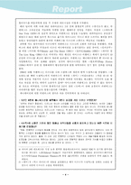[애니메이션] 드림웍스 애니메이션 분석-5