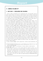 [애니메이션] 드림웍스 애니메이션 분석-6