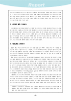 [애니메이션] 드림웍스 애니메이션 분석-8